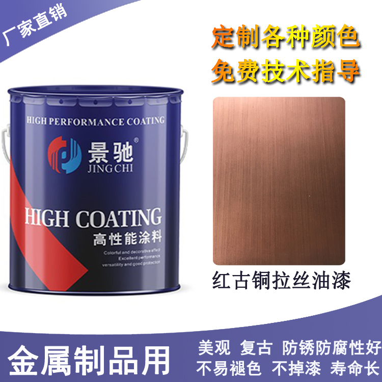 金属门窗上怎样使用古铜拉丝油漆呢？