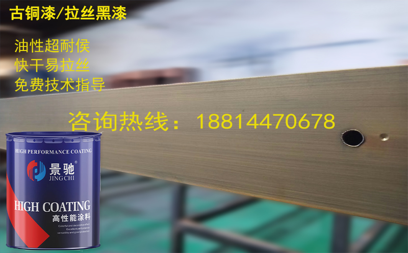同一个原材料厂家拿货，为啥我们的仿古铜拉丝油漆价格要贵呢？