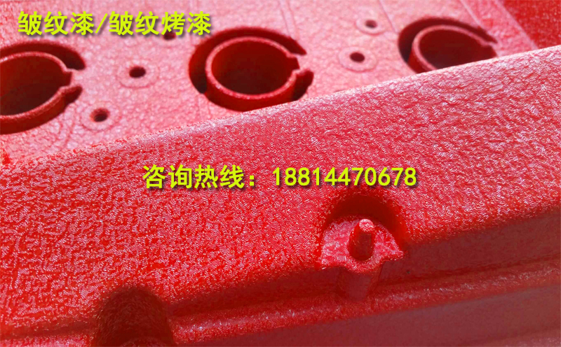 皱纹漆价格怎么样？