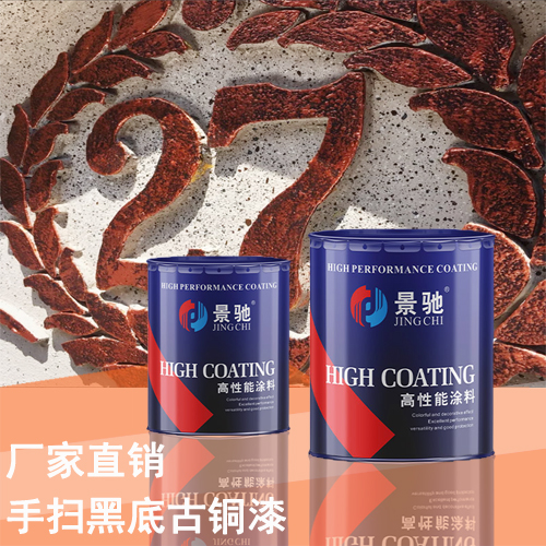 手扫黑底古铜漆
