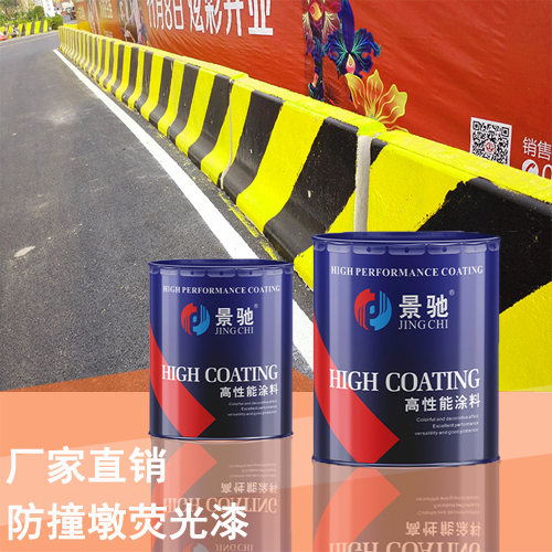高速水泥防撞墩荧光漆